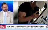 Μπαλάσκας, 17χρονο, Γλυκά Νερά, Παιδί, – Προκαλεί,balaskas, 17chrono, glyka nera, paidi, – prokalei