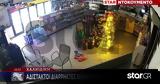 Χαλκιδική, Διαρρήκτες Είχαν Ρημάξει Πρατήρια Καυσίμων,chalkidiki, diarriktes eichan rimaxei pratiria kafsimon