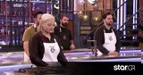 MasterChef, Ποιος, 1 000€, Τεστ Δημιουργικότητας,MasterChef, poios, 1 000€, test dimiourgikotitas
