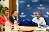 Επίσκεψη Κυρ, Μητσοτάκη, Υπουργείο Υγείας – Νέος, 1566, ΕΣΥ, 15 Ιουλίου,episkepsi kyr, mitsotaki, ypourgeio ygeias – neos, 1566, esy, 15 iouliou