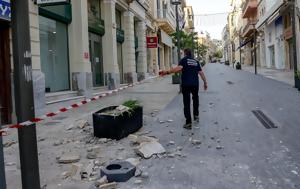 Σεισμός, Κρήτη, Μικρές, 61 Ρίχτερ –, Αρχές, seismos, kriti, mikres, 61 richter –, arches
