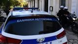 Επιχείρηση, Αθήνα - Τουλάχιστον 12,epicheirisi, athina - toulachiston 12