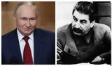 Ουκρανία, Πούτιν, Στάλιν, Κορέα,oukrania, poutin, stalin, korea