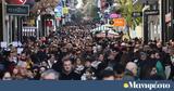 Όχι και τόσο φτωχοί τελικά,
