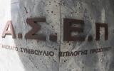 ΑΣΕΠ – Πανελλήνιος, -Τα 8 SOS,asep – panellinios, -ta 8 SOS