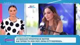 Βανδή, Ο Βασίλης Μπισμπίκης, Είμαι,vandi, o vasilis bisbikis, eimai