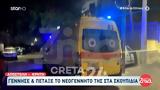 33χρονη,33chroni
