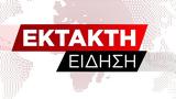 Φωτιά, Ανάφη, Μεταβαίνουν, Λιμενικού,fotia, anafi, metavainoun, limenikou