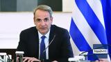 Μητσοτάκης, Ήρθε, Τουρκία,mitsotakis, irthe, tourkia