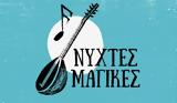 Νύχτες Μαγικές, Λυκαβηττού,nychtes magikes, lykavittou
