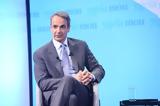 Μητσοτάκης,mitsotakis