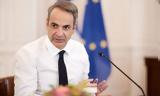 Μητσοτάκης, Δημόσιο,mitsotakis, dimosio
