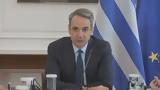 Μητσοτάκης, Ισραήλ, Γάζα –,mitsotakis, israil, gaza –