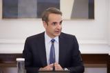 Μητσοτάκης, Δημόσιο,mitsotakis, dimosio