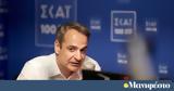 Κυριάκος Μητσοτάκης, Δημόσιο, 103,kyriakos mitsotakis, dimosio, 103