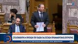 ΠΑΣΟΚ,pasok