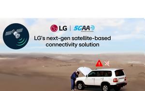 LG: παρουσίασε δορυφορική λύση για τα συνδεδεμένα ...