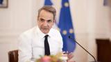 ΠΑΣΟΚ, Μητσοτάκη, Στροφή 180, Γάζα – Φάσκει, Τέμπη,pasok, mitsotaki, strofi 180, gaza – faskei, tebi