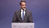 Μητσοτάκης, Ήρθε,mitsotakis, irthe