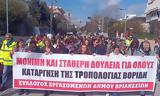 Λαϊκή Συσπείρωση, Καισαριανής…, Βριλήσσια,laiki syspeirosi, kaisarianis…, vrilissia