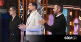 MasterChef, Τοίχος,MasterChef, toichos