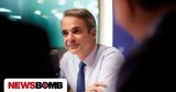 Μητσοτάκης, Δημόσιο,mitsotakis, dimosio