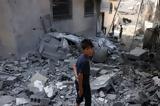 Δίχως, Γάζα, Ισραήλ,dichos, gaza, israil