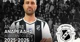 ΟΦΗ, Συνεχίζει, Κρητικούς, Ανδρεάδης,ofi, synechizei, kritikous, andreadis