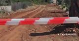 «Με πυροβόλησε ο…»: Το τηλεφώνημα του άνδρα και οι έρευνες των αρχών,