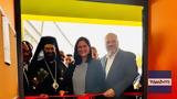 Χαϊδάρι, Εγκαινιάστηκε, 27ος, ΔΥΠΑ,chaidari, egkainiastike, 27os, dypa