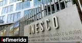 Ελλάδα, Επιτροπή, Σύμβασης, UNESCO,ellada, epitropi, symvasis, UNESCO