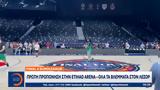 Πρώτη, Etihad Arena -όλα, Λεσόρ,proti, Etihad Arena -ola, lesor