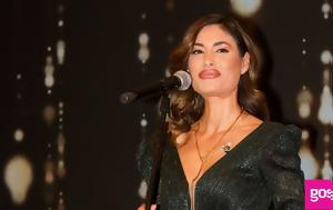 Θωμαή Απέργη, Σπάνια, Gala – Glamorous, thomai apergi, spania, Gala – Glamorous