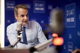 Συναινέσεις, Σύνταγμα, Μητσοτάκης,synaineseis, syntagma, mitsotakis