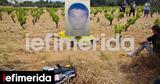 Ραντεβού, Ραφήνα, Πού, 41χρονου -Η, GPS,rantevou, rafina, pou, 41chronou -i, GPS