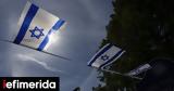 Ισραήλ, Αναχαιτίσαμε, Υεμένη,israil, anachaitisame, yemeni