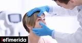 Οι 3 απαραίτητες βιταμίνες για την υγεία των ματιών σας,σύμφωνα με τους ειδικούς