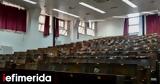 Έρευνα Palmos Analysis, Πανεπιστήμια -Σημαντικό,erevna Palmos Analysis, panepistimia -simantiko
