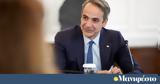 Μητσοτάκης, CNBC, - Στόχος,mitsotakis, CNBC, - stochos