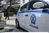 Λάρισα, Τσακώθηκαν …,larisa, tsakothikan …