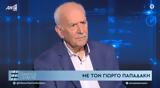 Γιώργος Παπαδάκης, Είμαι,giorgos papadakis, eimai