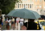 Έχει, Κορυφώνεται, – Έρχονται,echei, koryfonetai, – erchontai