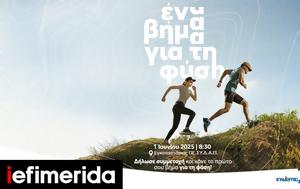 Nova ICT, Έξυπνο Δάσος, Όρος Αιγάλεω, Nova ICT, exypno dasos, oros aigaleo