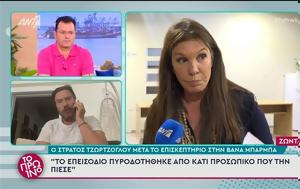 Βάνα Μπάρμπα, vana barba