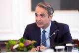 Μητσοτάκης, CNBC,mitsotakis, CNBC