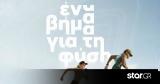 Nova ICT, Έξυπνο Δάσος, Όρος Αιγάλεω,Nova ICT, exypno dasos, oros aigaleo
