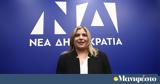Μαρία Συρεγγέλα,maria syrengela