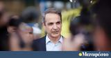 Μητσοτάκης,mitsotakis
