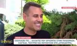 Νίκος Γεωργιάδης, Αποκαλύπτει,nikos georgiadis, apokalyptei