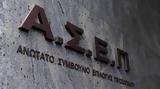 ΑΣΕΠ 7Κ2022, Αναρτήθηκαν, Υγεία,asep 7k2022, anartithikan, ygeia